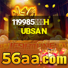 哈博森HUBSAN