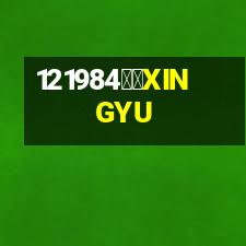 興宇XINGYU