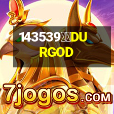 杜伽DURGOD