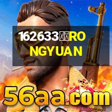 榕源RONGYUAN