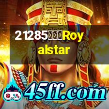 榮事達Royalstar