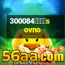 索菲尼洛sovno