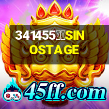 舞邦SINOSTAGE