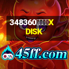 小盤科技XDISK