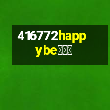 happybe貝蒂樂