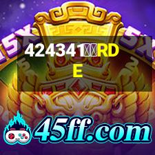 利得RDE