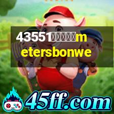 美特斯邦威metersbonwe