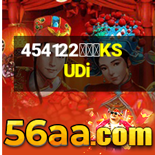 快速遞KSUDi