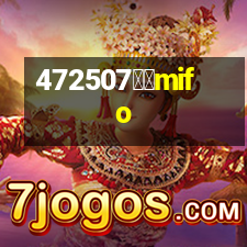 魔浪mifo