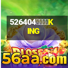 王者瓷磚KING