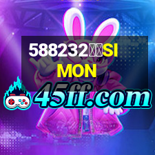 西蒙SIMON