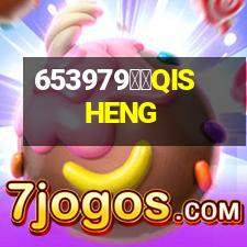 奇勝QISHENG
