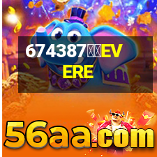 艾威EVERE