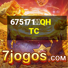 強輝QHTC