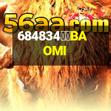 豹米BAOMI
