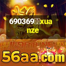 軒澤xuanze