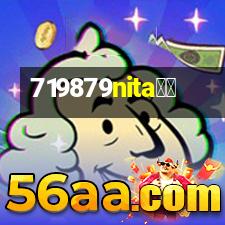 尼泰nita