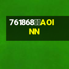 奧因AOINN