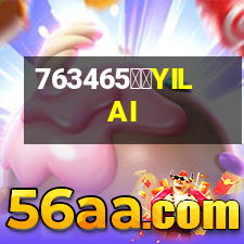 億萊YILAI