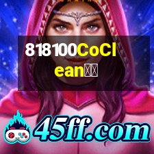 CoClean清蜓