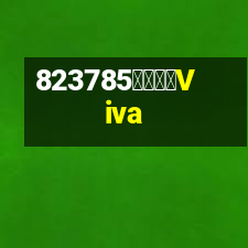 維亞漁具Viva