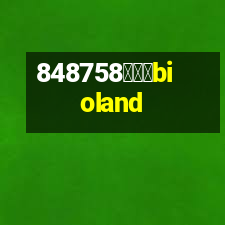 愛奧樂bioland