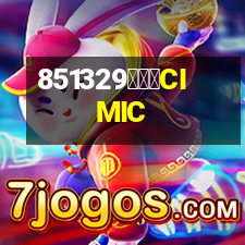 斯米克CIMIC