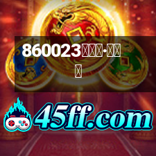 特侖蘇·名仕會