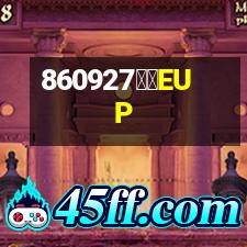 愛普EUP