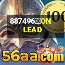 歐林ONLEAD