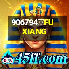 福湘FUXIANG