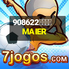 麥爾電器MAIER