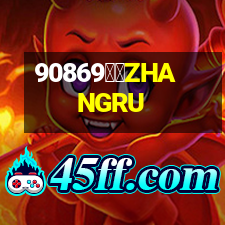 掌如ZHANGRU