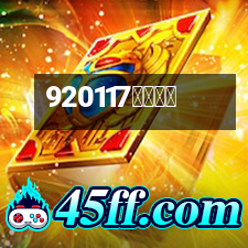 全速速運