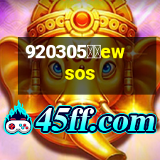 醫網ewsos