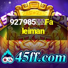 法雷曼Faleiman