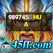 化氏HUA
