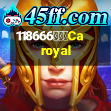 可羅雅Caroyal