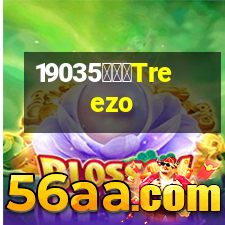 千年舟Treezo