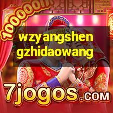 養生之道網