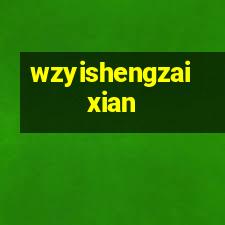 醫生在線