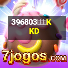金凱德KKD