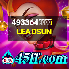 麗尚印象iLEADSUN