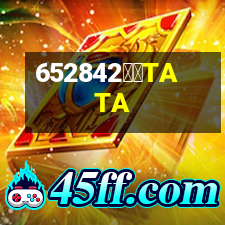 TATA木門