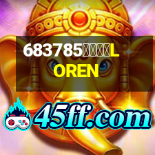 龍冉壁紙LOREN