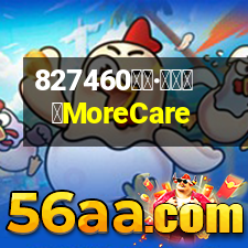 茂楷·嬰童學苑MoreCare