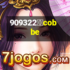 卡貝cobbe