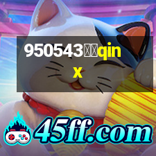 沁繡qinx